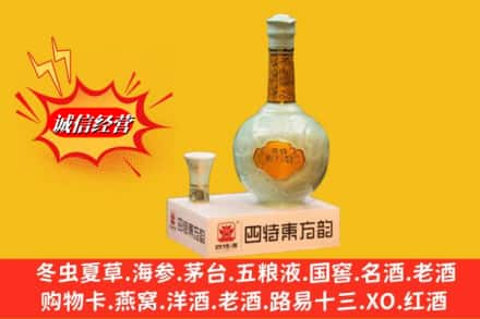 武昌区回收四特酒