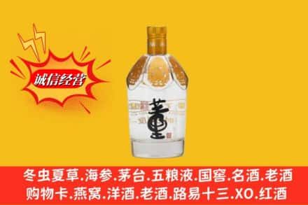 武昌区回收老董酒